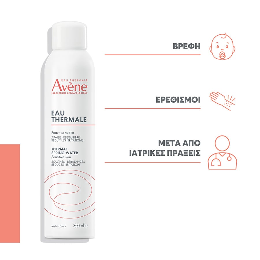 AVENE - Spray Ιαματικού Νερού με Καταπραϋντικές και Αντι-Ερεθιστικές Ιδιότητες - 300ml