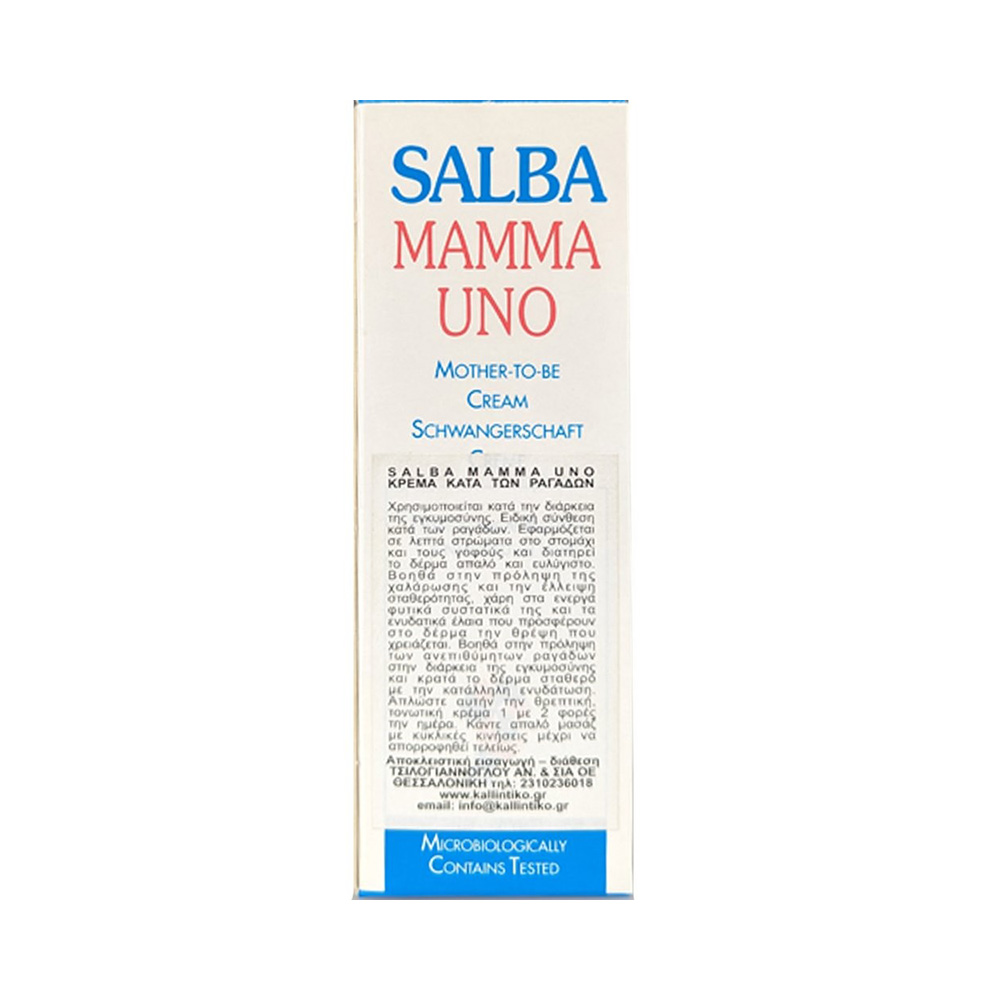 SALBA MAMMA - Pregnacy Anti Strech Mark Cream - 100ml