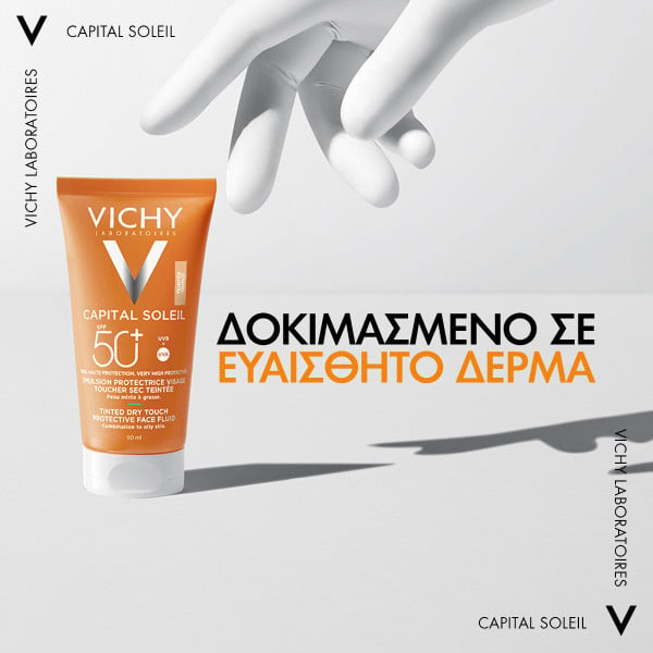 VICHY - CAPITAL SOLEIL Αντηλιακή Κρέμα Προσώπου Dry Touch με Χρώμα SPF50+ για Ματ Αποτέλεσμα - 50ml