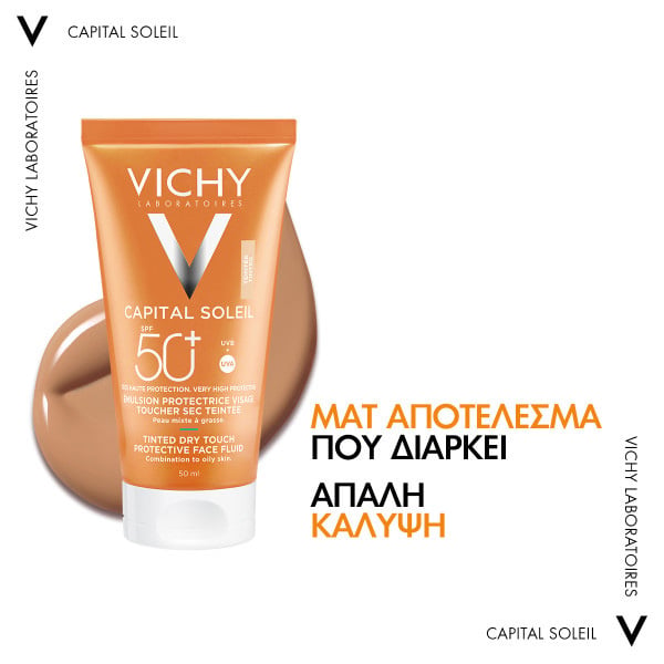 VICHY - CAPITAL SOLEIL Αντηλιακή Κρέμα Προσώπου Dry Touch με Χρώμα SPF50+ για Ματ Αποτέλεσμα - 50ml