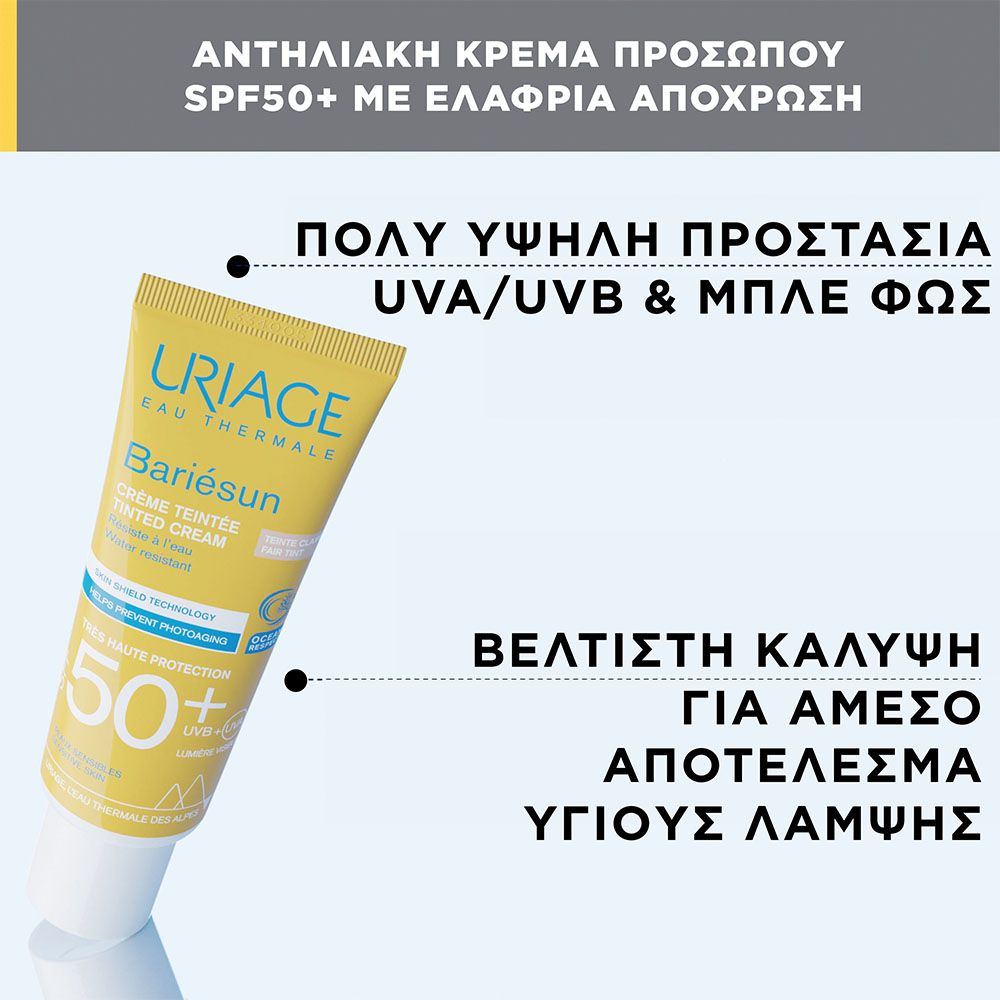 URIAGE - BARIESUN Creme Teintee SPF50+ Clair - 50ml
