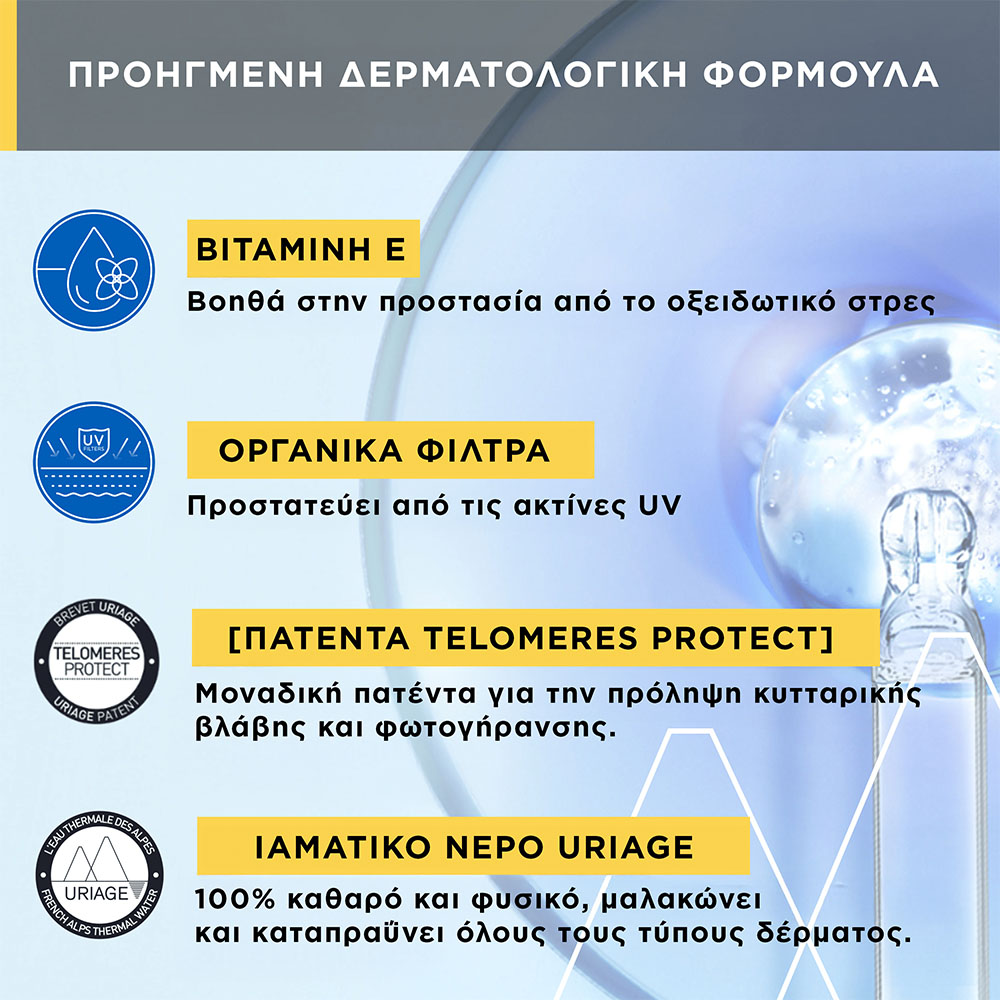 URIAGE - BARIESUN Creme Teintee SPF50+ Clair - 50ml