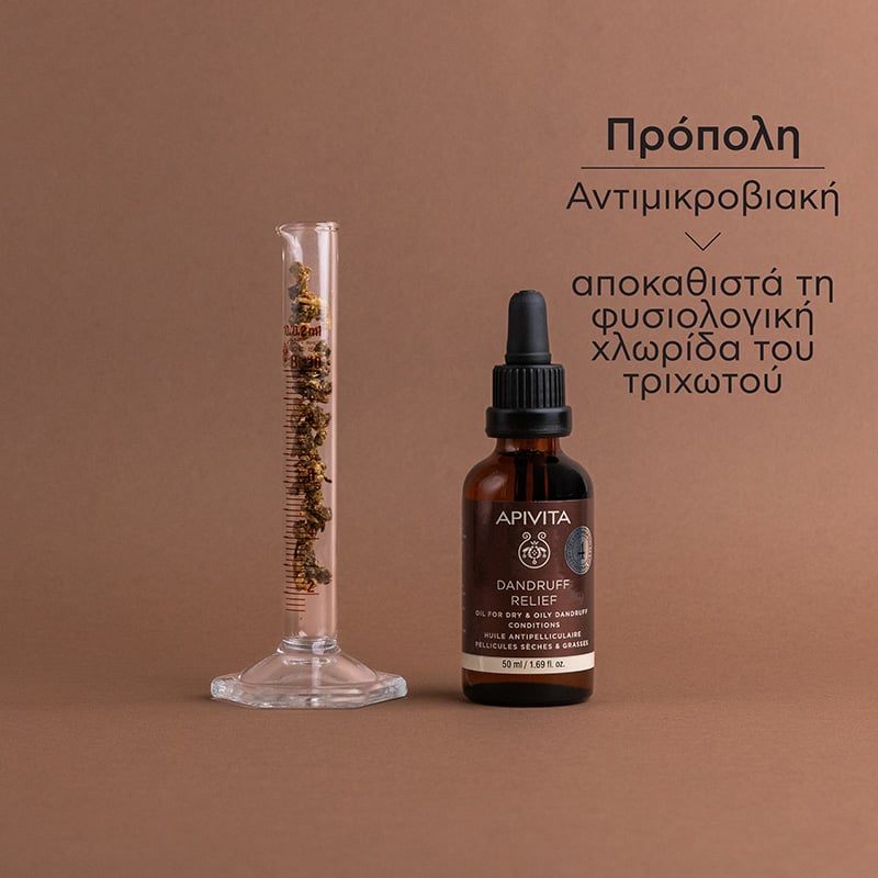 APIVITA - Λάδι κατά της Ξηροδερμίας και της Πιτυρίδας - 50ml