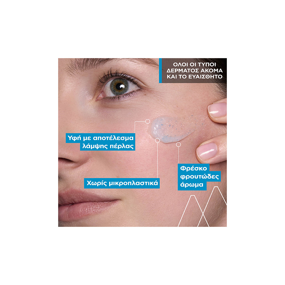 URIAGE - Gelle Gommante Douceur - 50ml