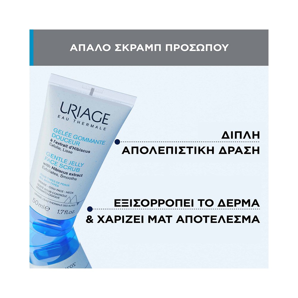URIAGE - Gelle Gommante Douceur - 50ml