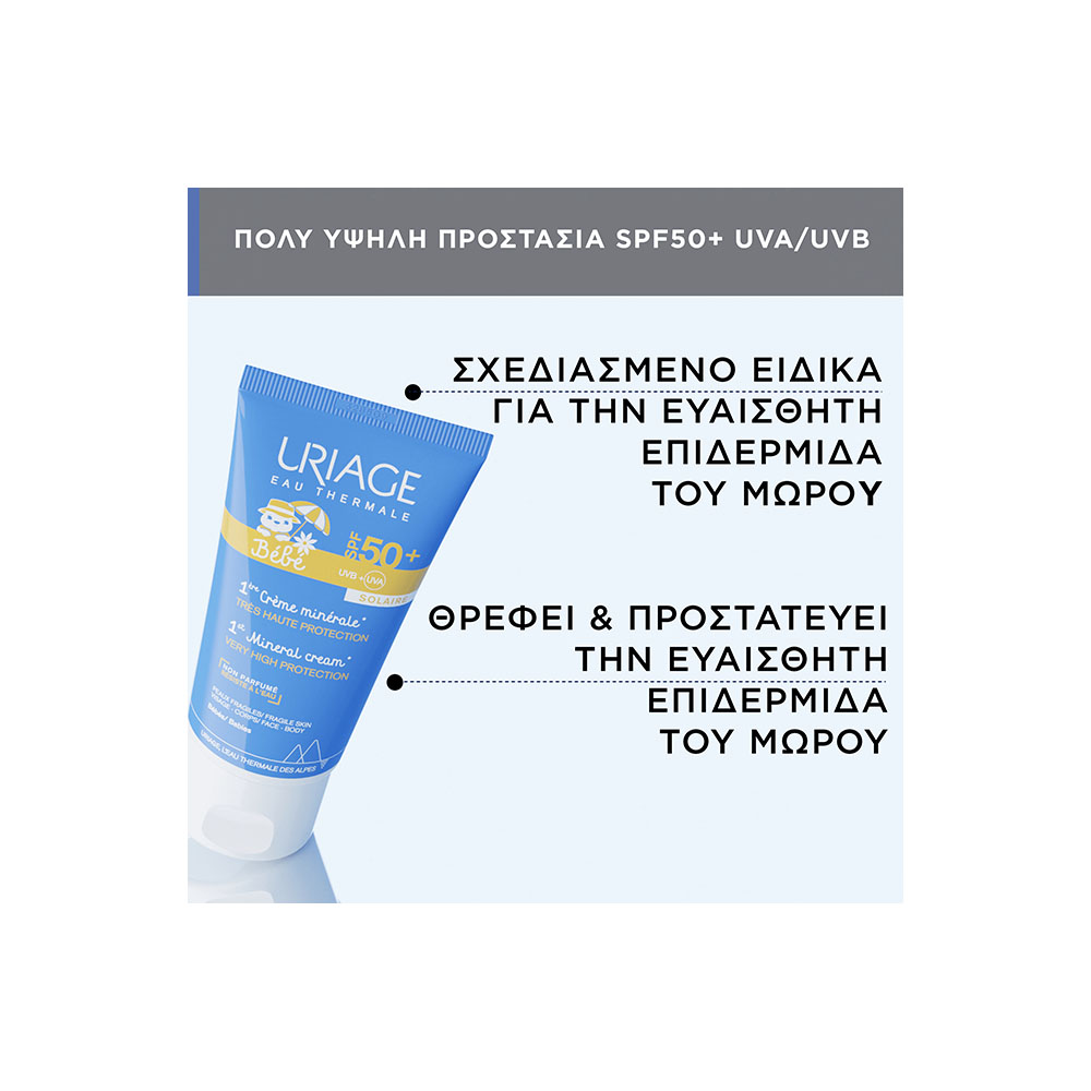 URIAGE - BEBE 1er Creme Minerale SPF50+ - 50ml