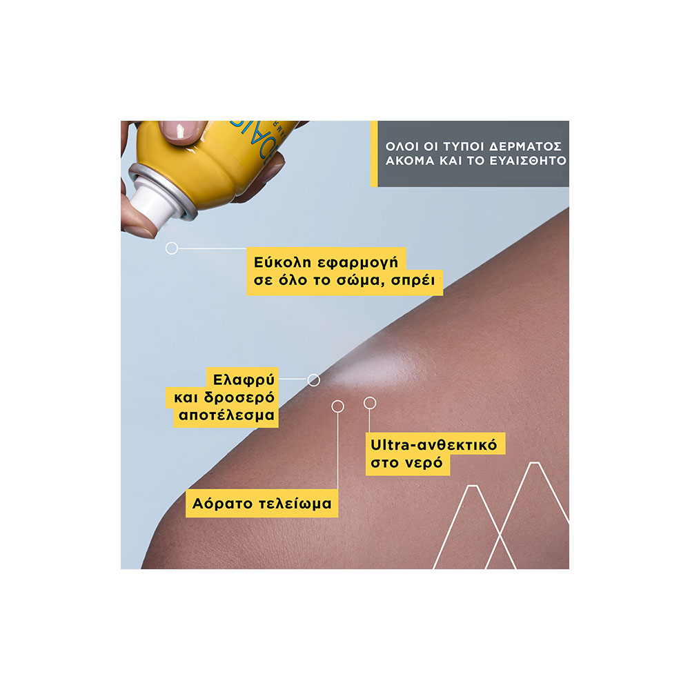 URIAGE - BARIESUN Brume Seche SPF30 - 200ml