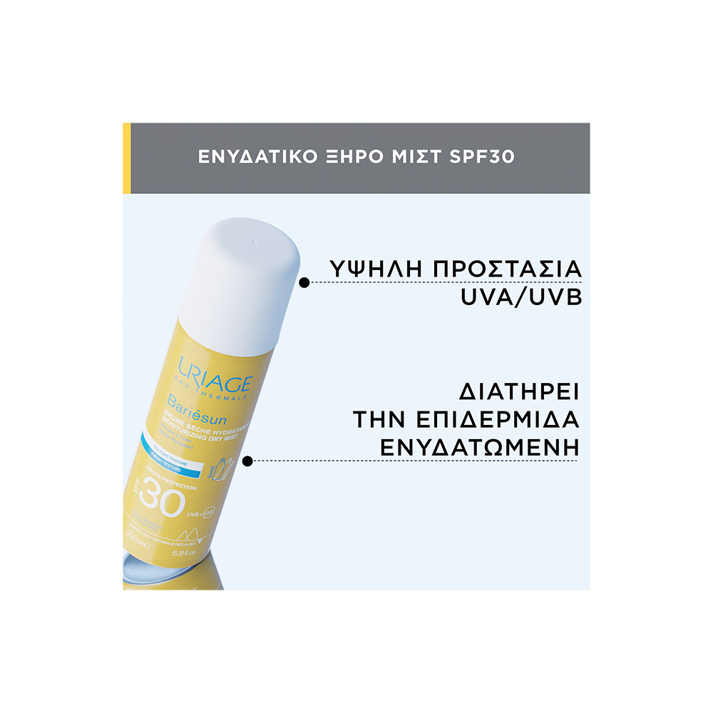 URIAGE - BARIESUN Brume Seche SPF30 - 200ml