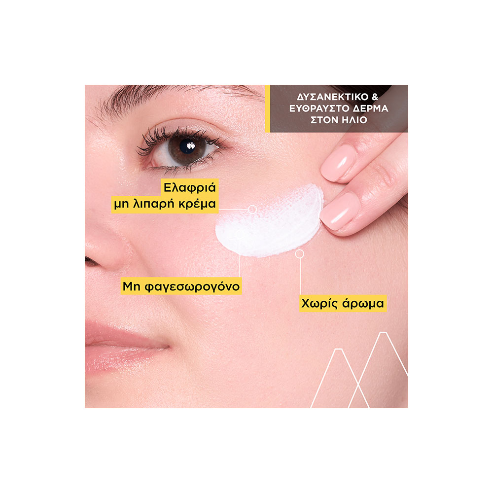 URIAGE - BARIESUN Creme Minerale SPF50+ - 100ml