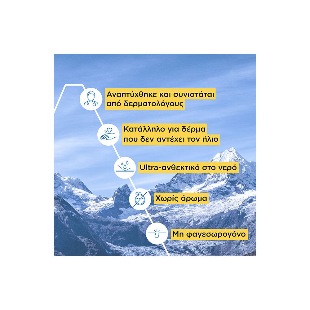 URIAGE - BARIESUN Creme Minerale SPF50+ - 100ml