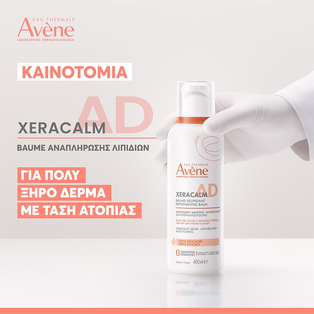 AVENE - XERACALM A.D. Baume Relipidant Αναπλήρωσης Λιπιδίων - 400ml