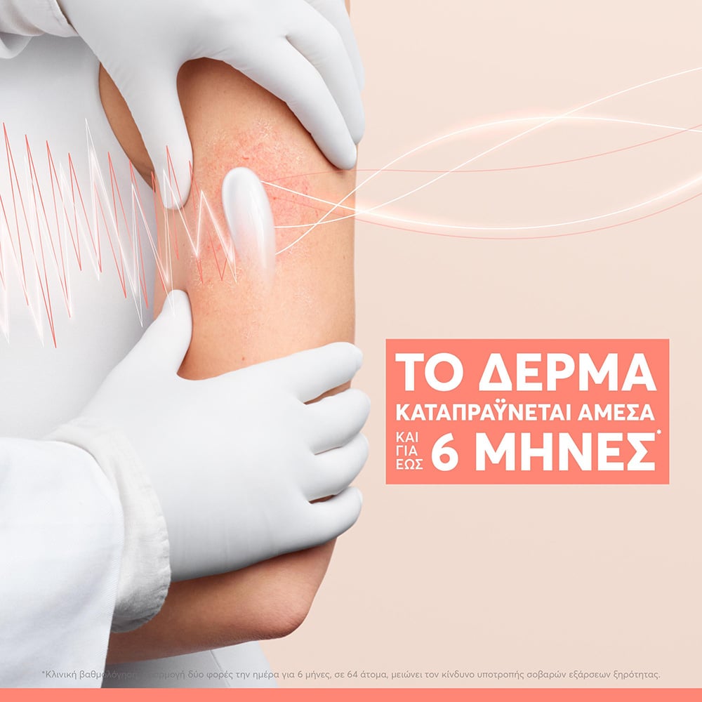AVENE - XERACALM A.D. Baume Relipidant Αναπλήρωσης Λιπιδίων - 400ml