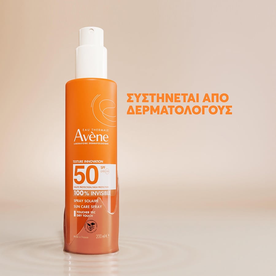 AVENE - Αντηλιακό Spray Σώματος SPF50 Υψηλής Προστασίας με Αόρατο Τελείωμα για Ευαίσθητο Δέρμα - 200ml