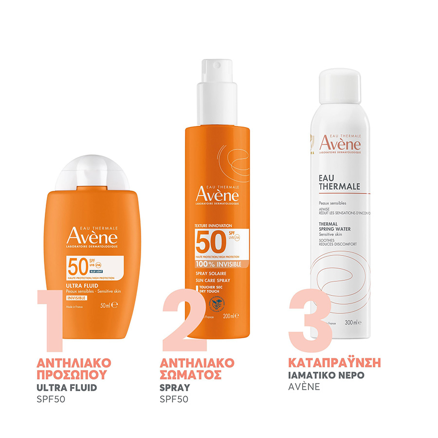 AVENE - Αντηλιακό Spray Σώματος SPF50 Υψηλής Προστασίας με Αόρατο Τελείωμα για Ευαίσθητο Δέρμα - 200ml