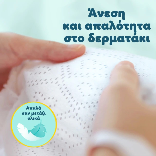 PAMPERS - PREMIUM CARE New Baby No2 (4-8kg) - 68 πάνες