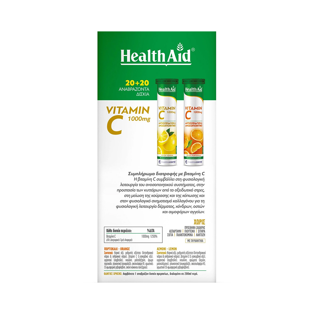 HEALTH AID - PROMO PACK 1+1 ΔΩΡΟ Vitamin C 1000mg (Λεμόνι) - 20eff.tabs ΜΕ ΔΩΡΟ Vitamin C 1000mg (Πορτοκάλι) - 20eff.tabs