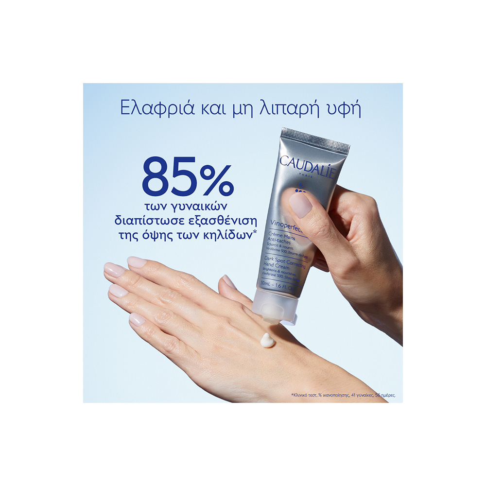 CAUDALIE - VINOPERFECT Creme Mains Anti-Taches - 50ml