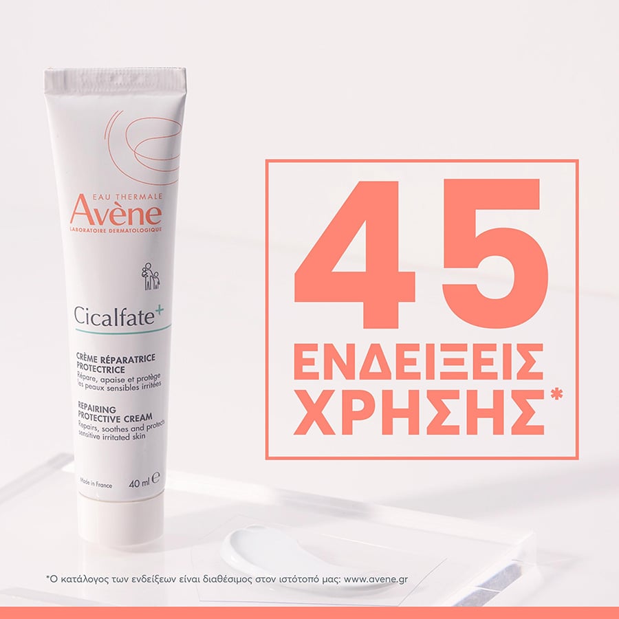 AVENE - CICALFATE+ CΕπανορθωτική Προστατευτική Κρέμα κατά των Ερεθισμών για Ευαίσθητο Δέρμα - 40ml