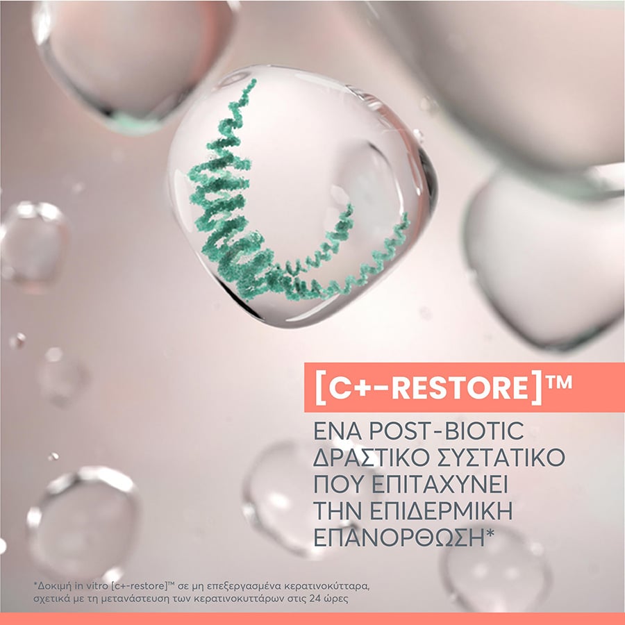 AVENE - CICALFATE+ CΕπανορθωτική Προστατευτική Κρέμα κατά των Ερεθισμών για Ευαίσθητο Δέρμα - 40ml