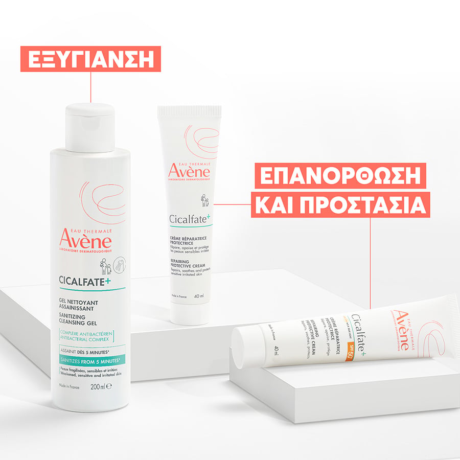 AVENE - CICALFATE+ CΕπανορθωτική Προστατευτική Κρέμα κατά των Ερεθισμών για Ευαίσθητο Δέρμα - 40ml