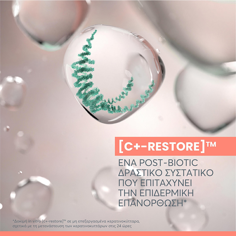 AVENE - CICALFATE+ Επανορθωτική Προστατευτική Κρέμα κατά των Ερεθισμών για Ευαίσθητο Δέρμα - 100ml