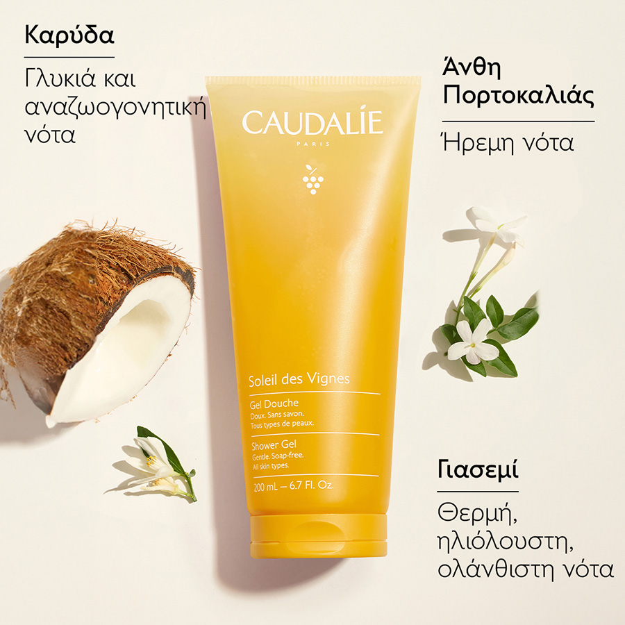 CAUDALIE - SOLEIL DE VIGNES Gel Douche - 200ml