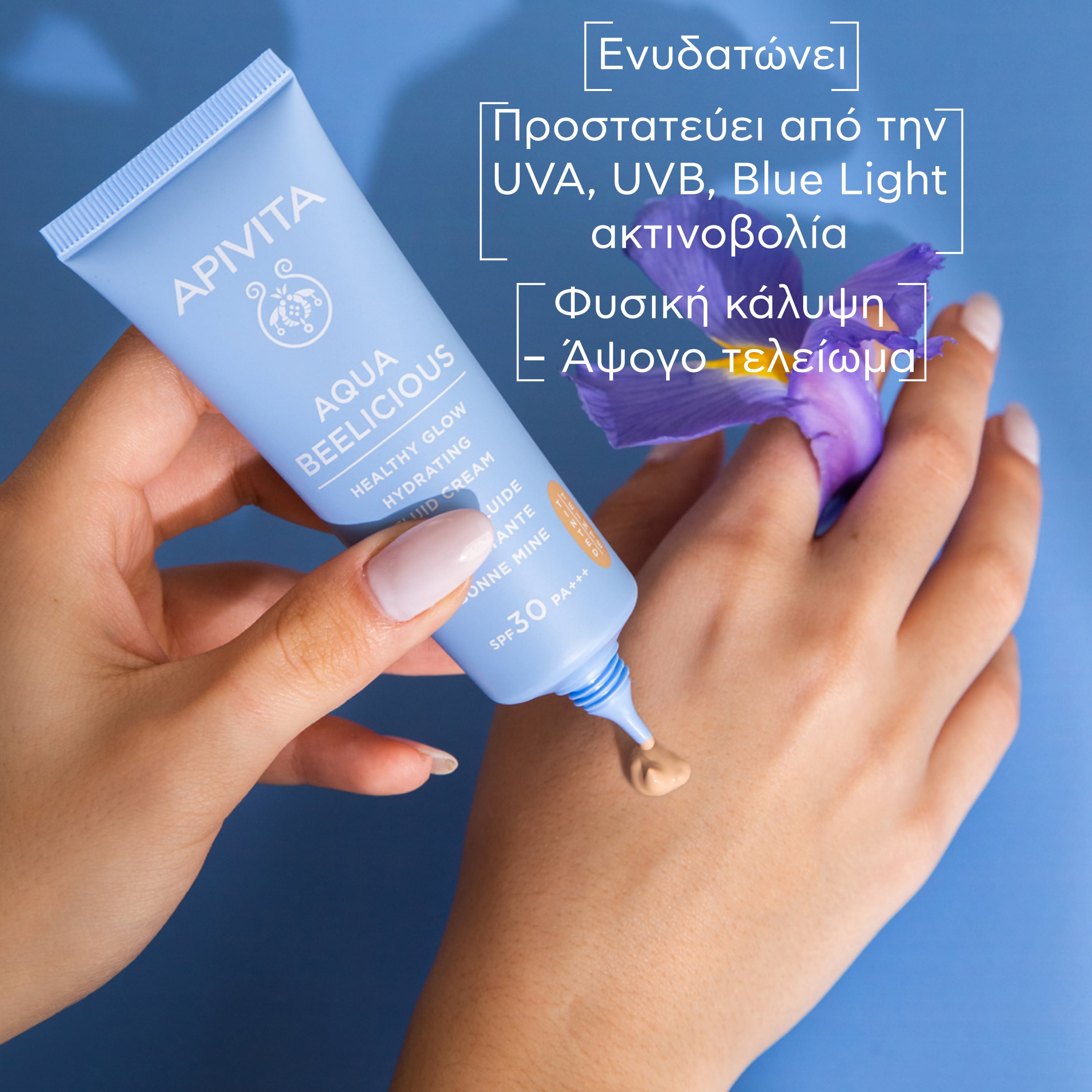 APIVITA - AQUA BEELICIOUS Λεπτόρευστη Κρέμα Ενυδάτωσης SPF30 (με χρώμα) - 40ml