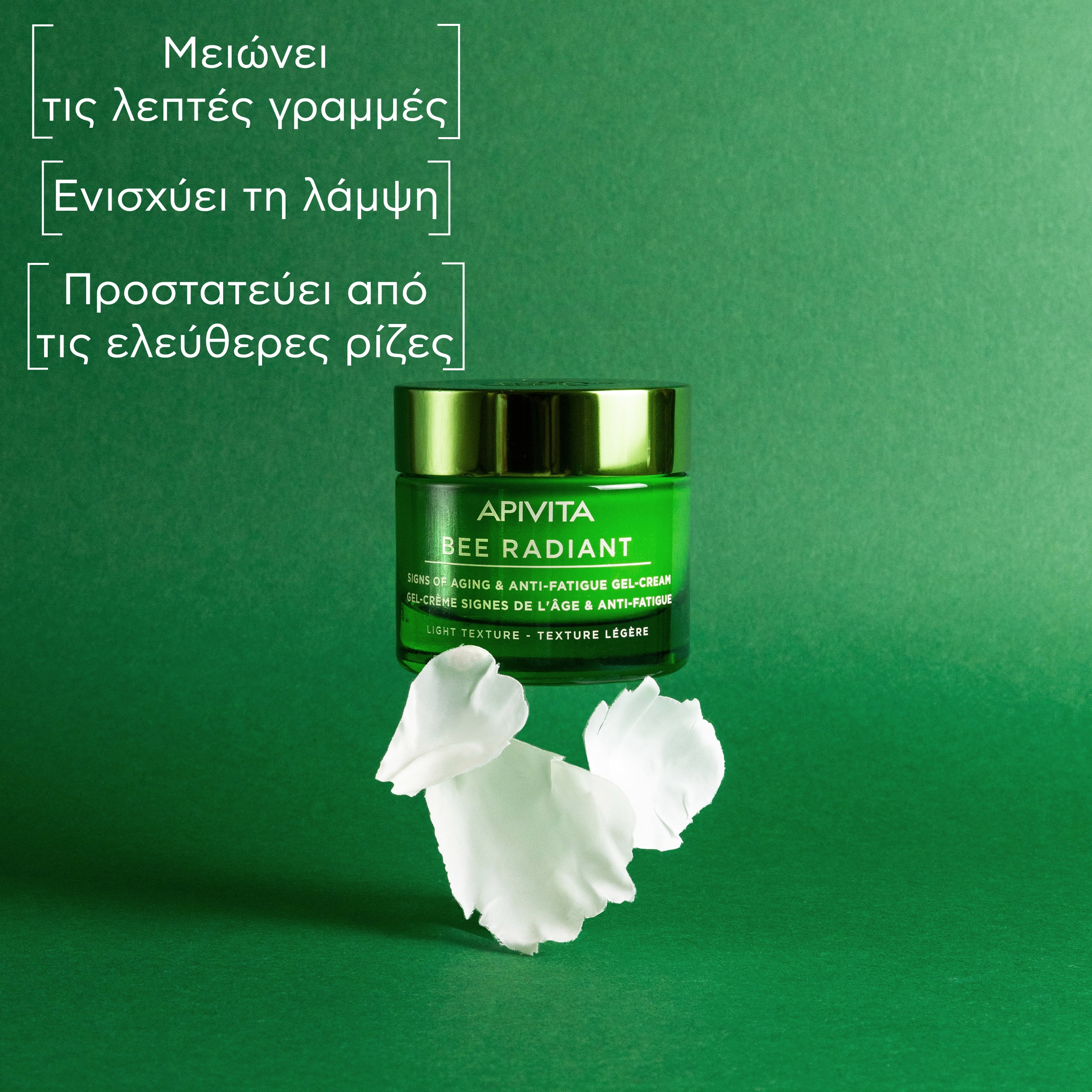 APIVITA - BEE RADIANT Κρέμα-Gel για Σημάδια Γήρανσης & Ξεκούραστη Όψη με Λευκή Παιώνια & Πατενταρισμένη Πρόπολη (ελαφριά υφή) - 50ml