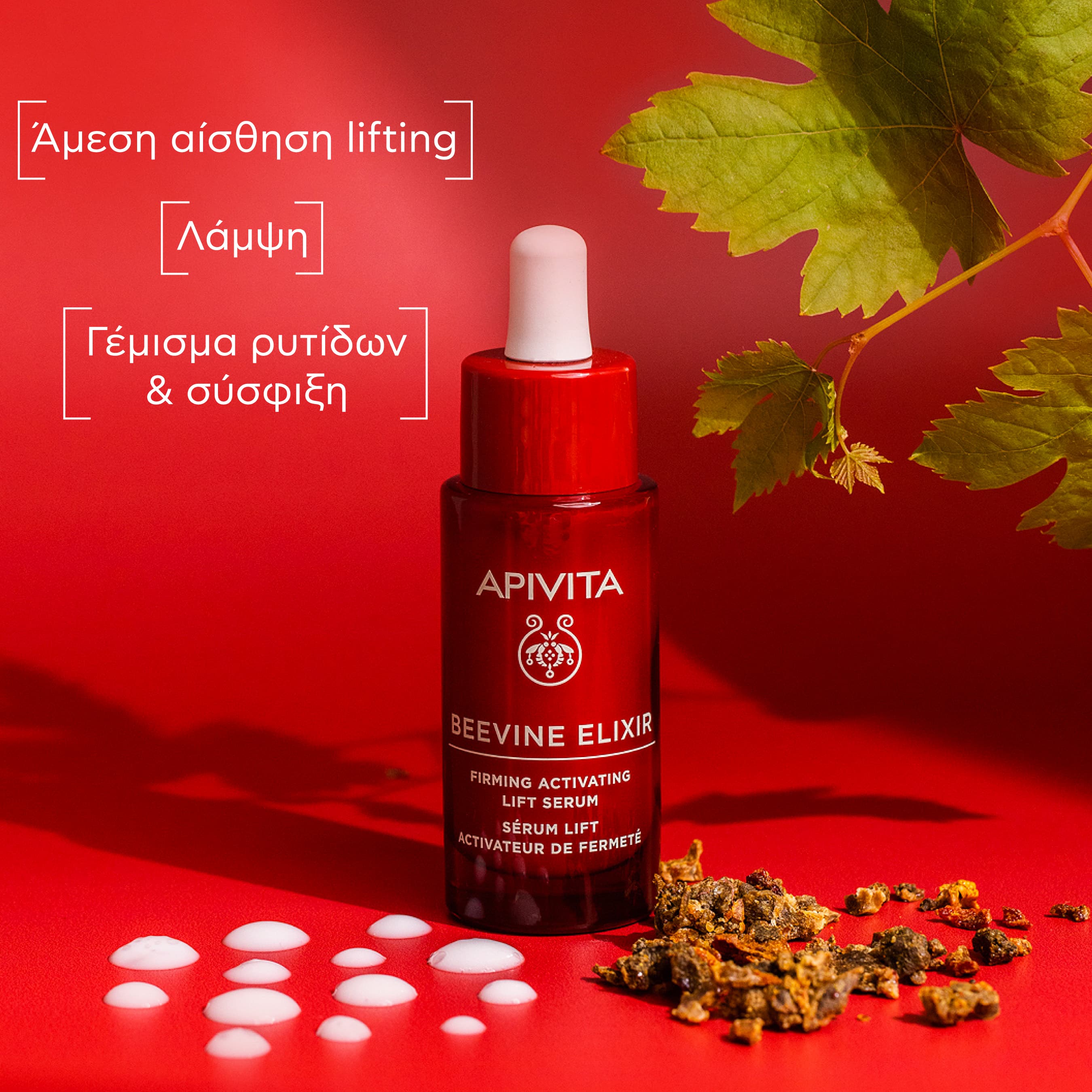 APIVITA - BEEVINE ELIXIR Ορός Ενεργοποίησης Σύσφιξης & Lifting με πατενταρισμένο σύμπλοκο Prοpolift & φυτικό κολλαγόνο - 30ml