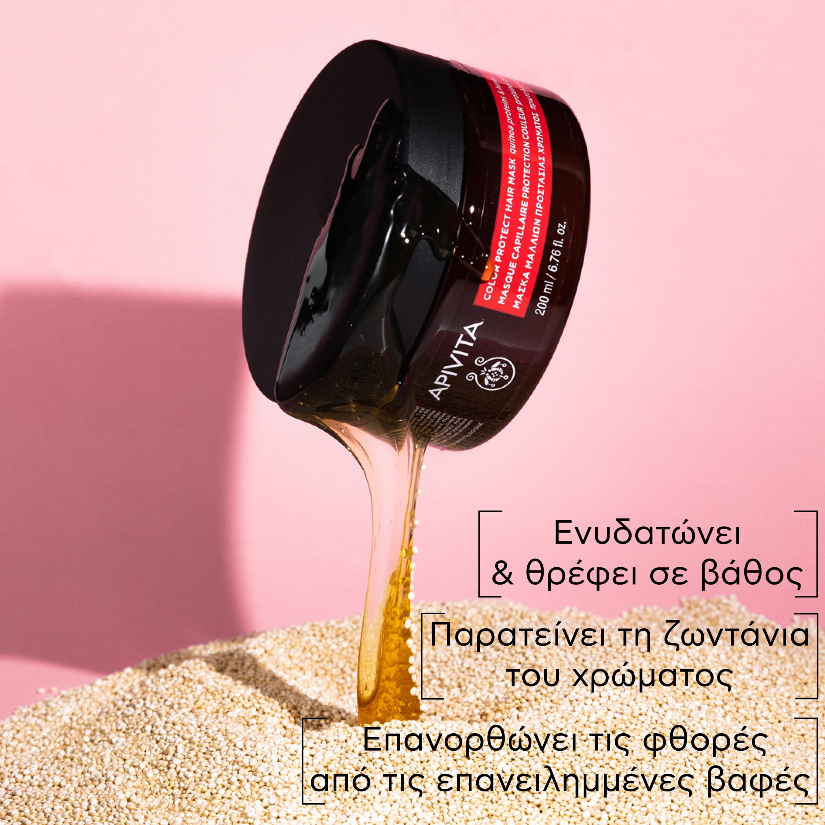 APIVITA - COLOR PROTECT Μάσκα Προστασίας Χρώματος με Πρωτεΐνες Κινόα & Μέλι - 200ml