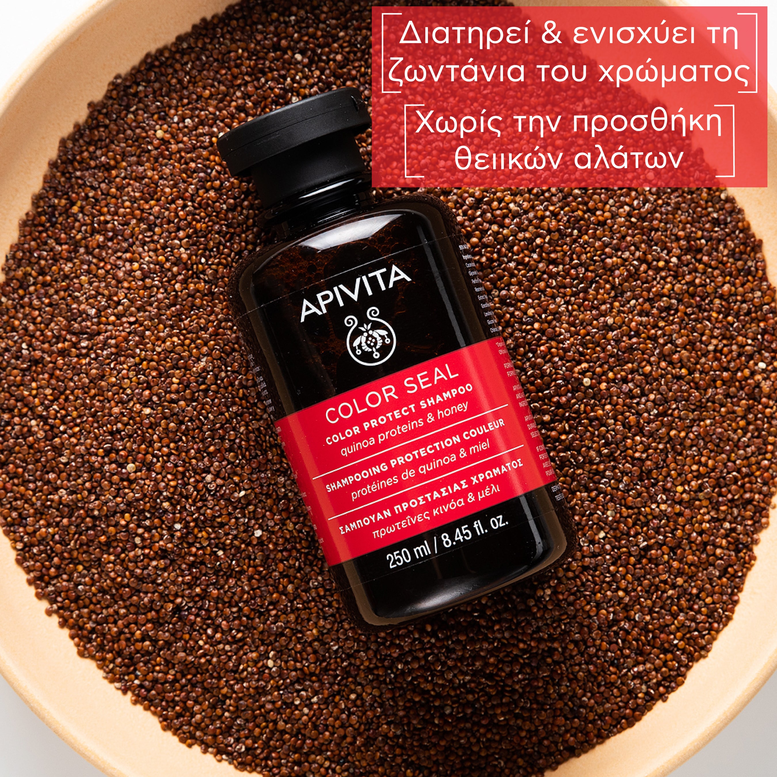 APIVITA - COLOR SEAL Σαμπουάν Προστασίας Χρώματος Πρωτεΐνες Κινόα & Μέλι - 250ml