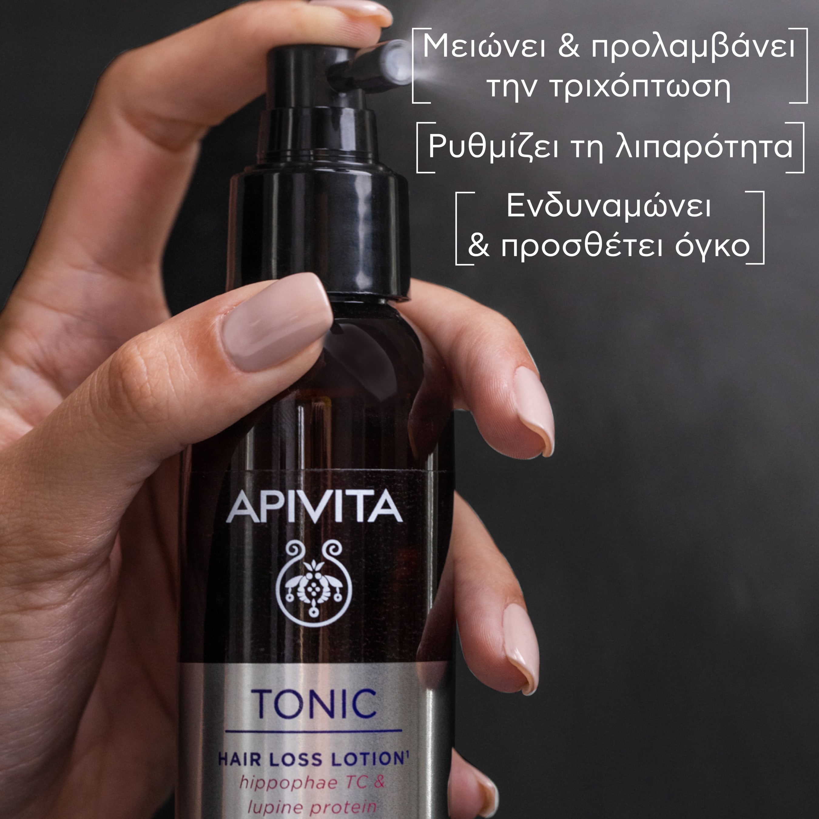 APIVITA - TONIC Λοσιόν κατά της τριχόπτωσης με Hippophae TC & Πρωτεΐνες Λούπινου - 150ml
