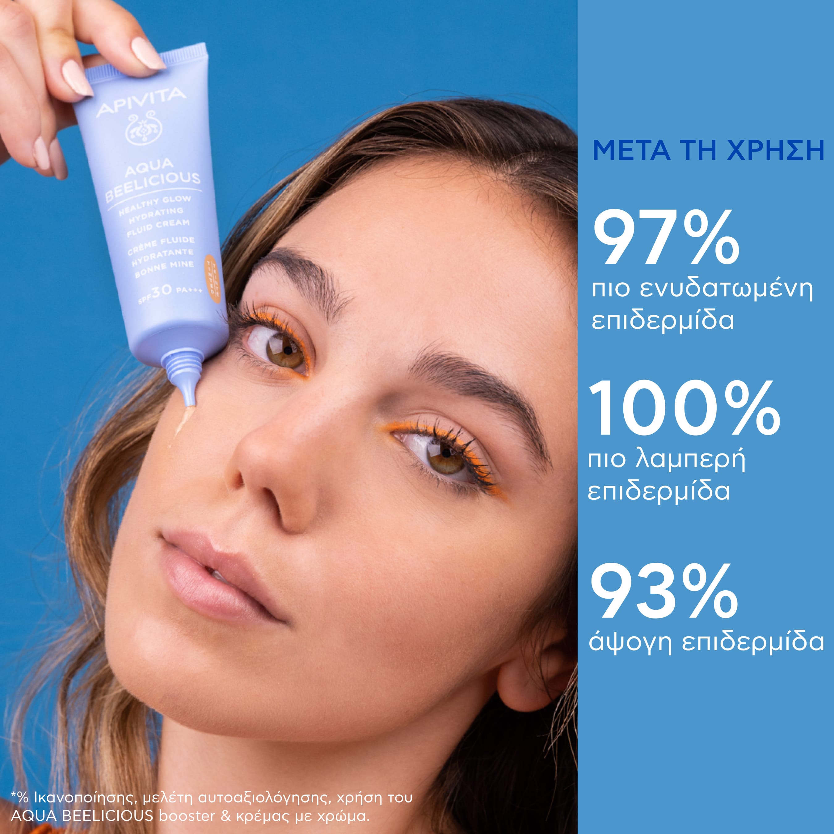 APIVITA - AQUA BEELICIOUS Λεπτόρευστη Κρέμα Ενυδάτωσης SPF30 (με χρώμα) - 40ml