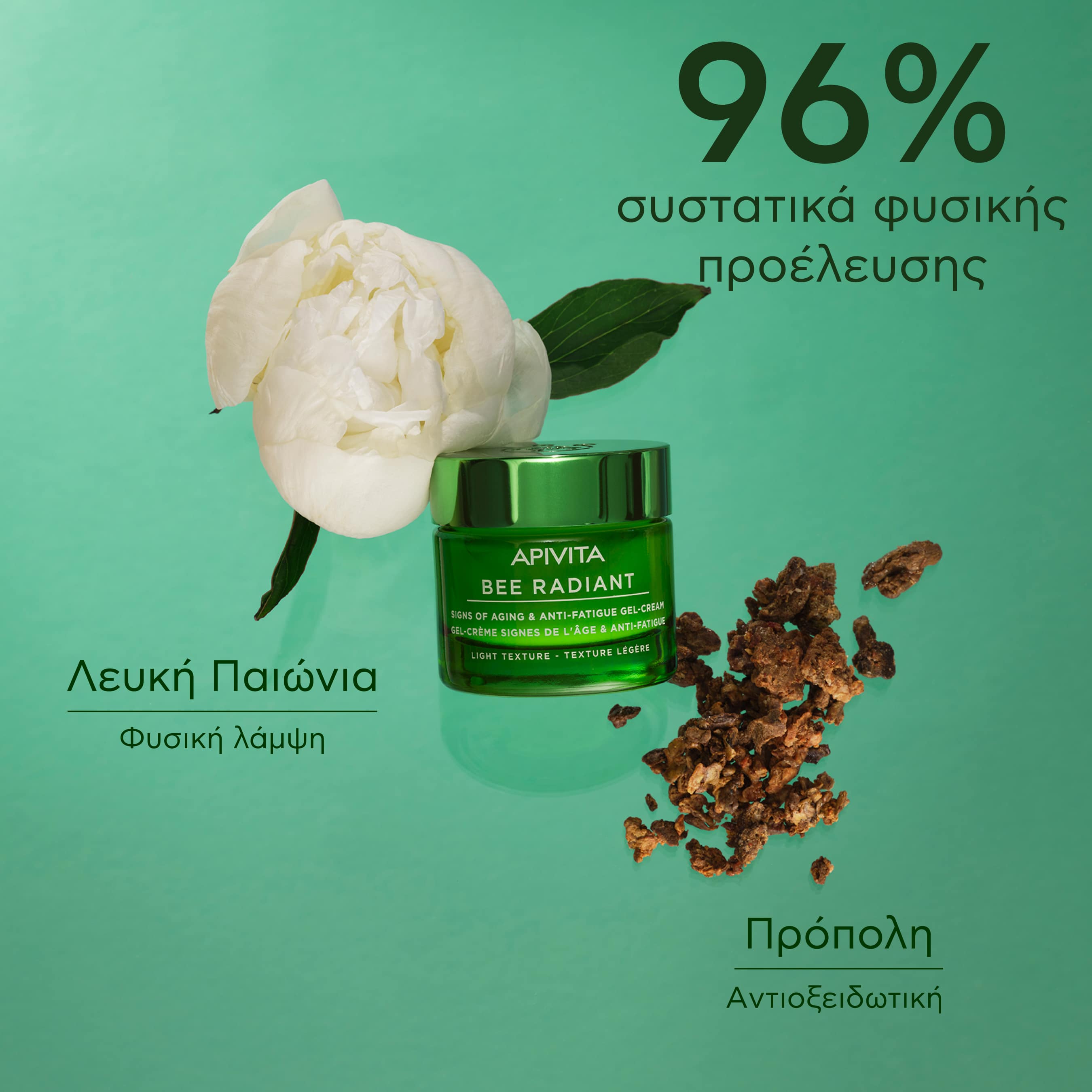 APIVITA - BEE RADIANT Κρέμα-Gel για Σημάδια Γήρανσης & Ξεκούραστη Όψη με Λευκή Παιώνια & Πατενταρισμένη Πρόπολη (ελαφριά υφή) - 50ml
