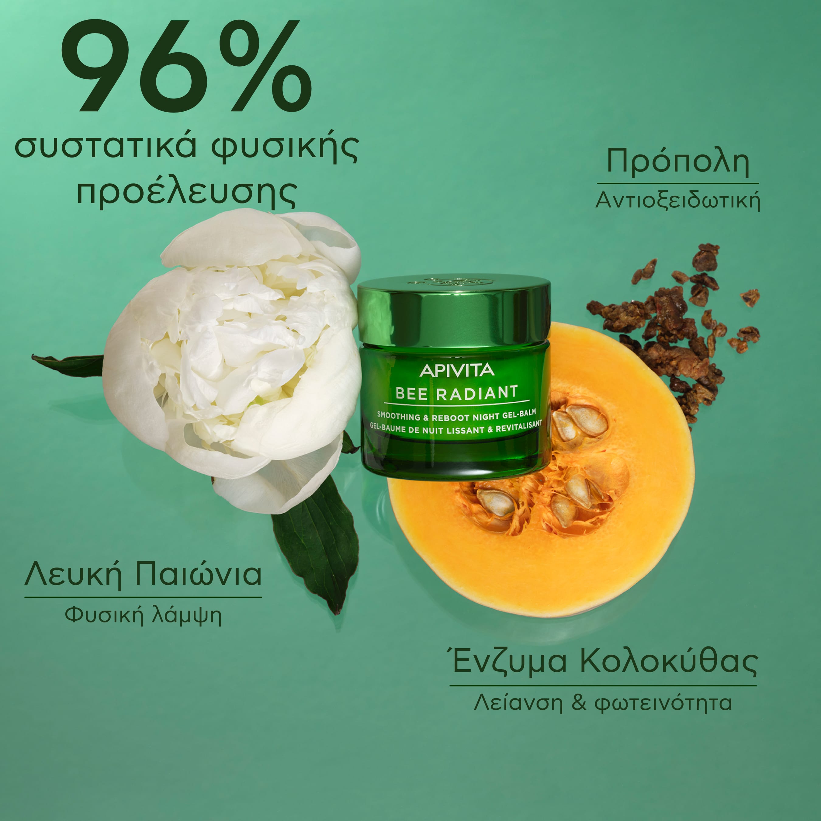 APIVITA - BEE RADIANT Gel-Balm Νύχτας για Λείανση & Αναζωογόνηση με Λευκή Παιώνια & Πατενταρισμένη Πρόπολη - 50ml