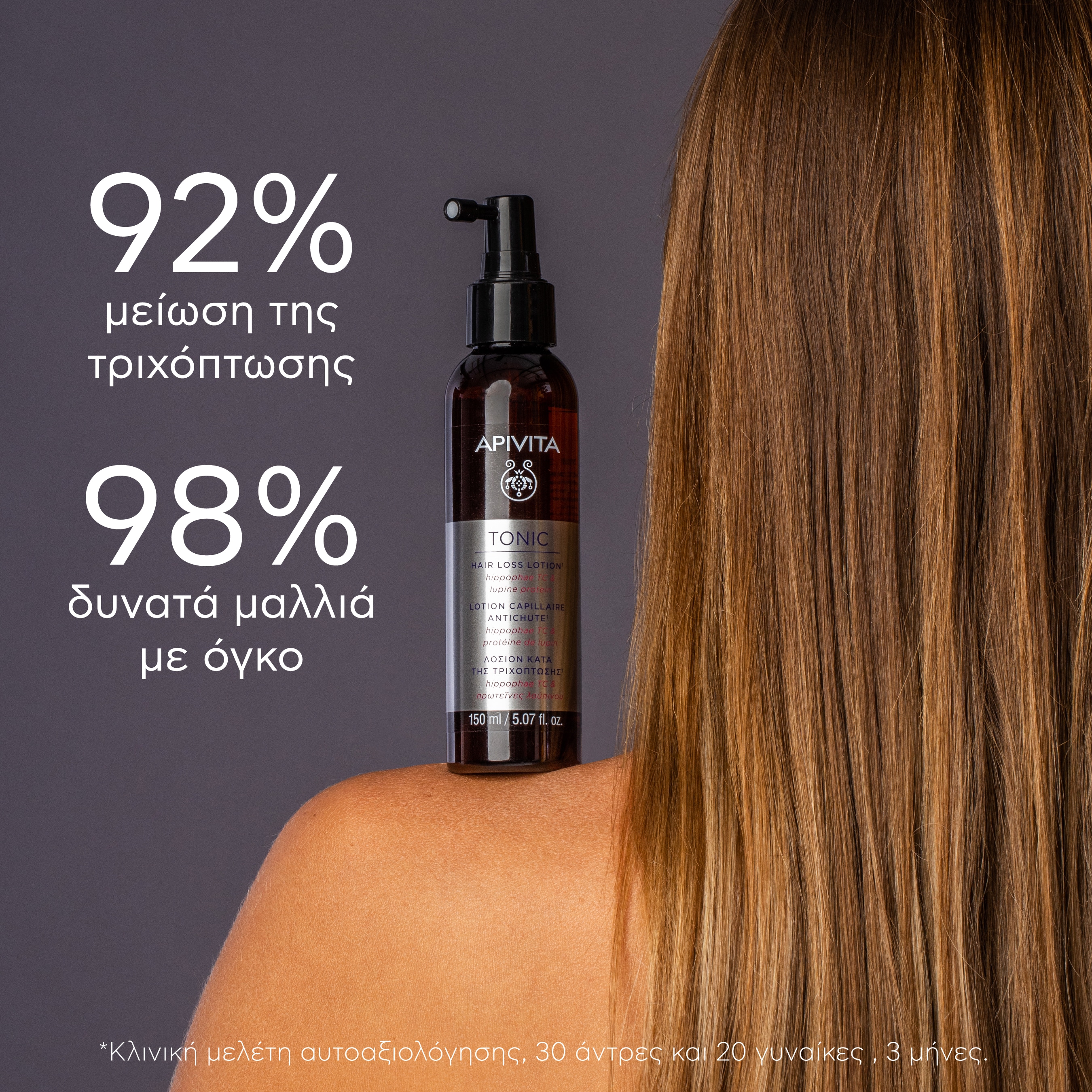 APIVITA - TONIC Λοσιόν κατά της τριχόπτωσης με Hippophae TC & Πρωτεΐνες Λούπινου - 150ml