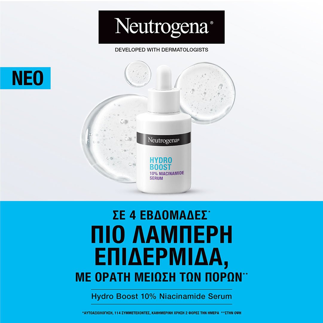 NEUTROGENA - HYDRO BOOST 10% Niacinamide Serum - 30ml