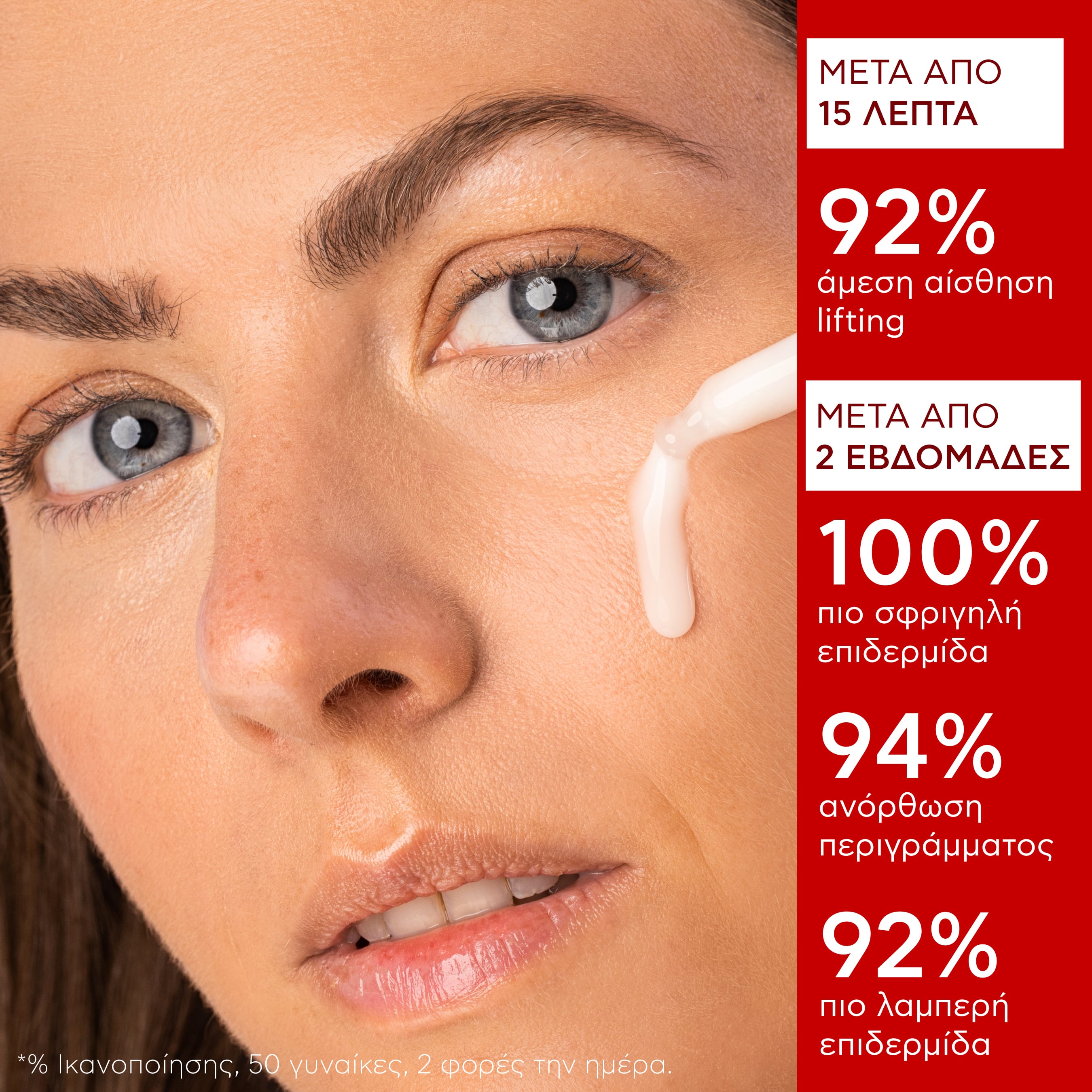 APIVITA - BEEVINE ELIXIR Ορός Ενεργοποίησης Σύσφιξης & Lifting με πατενταρισμένο σύμπλοκο Prοpolift & φυτικό κολλαγόνο - 30ml