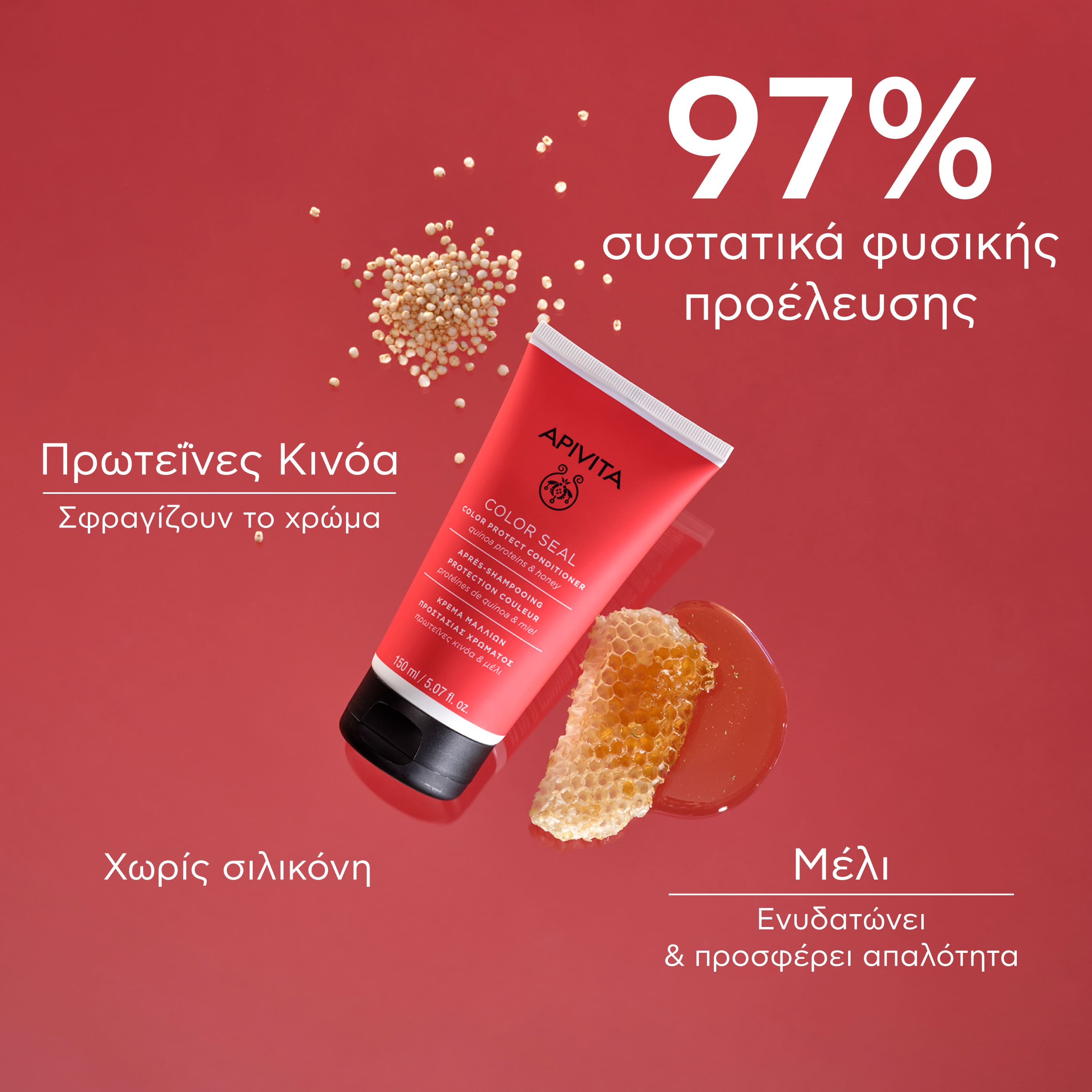 APIVITA - COLOR SEAL Κρέμα Μαλλιών Προστασίας Χρώματος Πρωτεΐνες Κινόα & Μέλι - 150ml