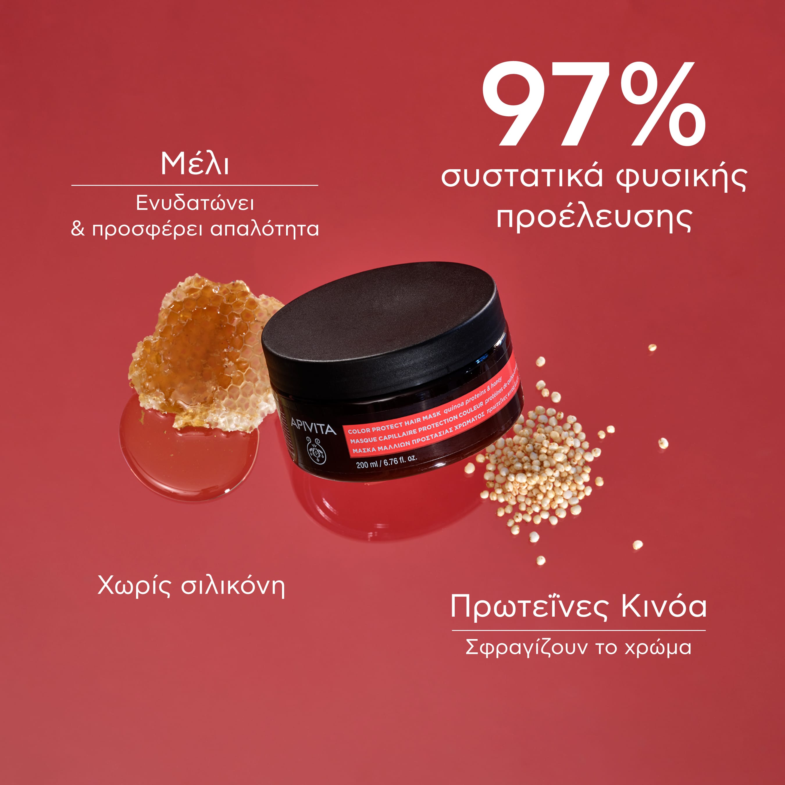 APIVITA - COLOR PROTECT Μάσκα Προστασίας Χρώματος με Πρωτεΐνες Κινόα & Μέλι - 200ml