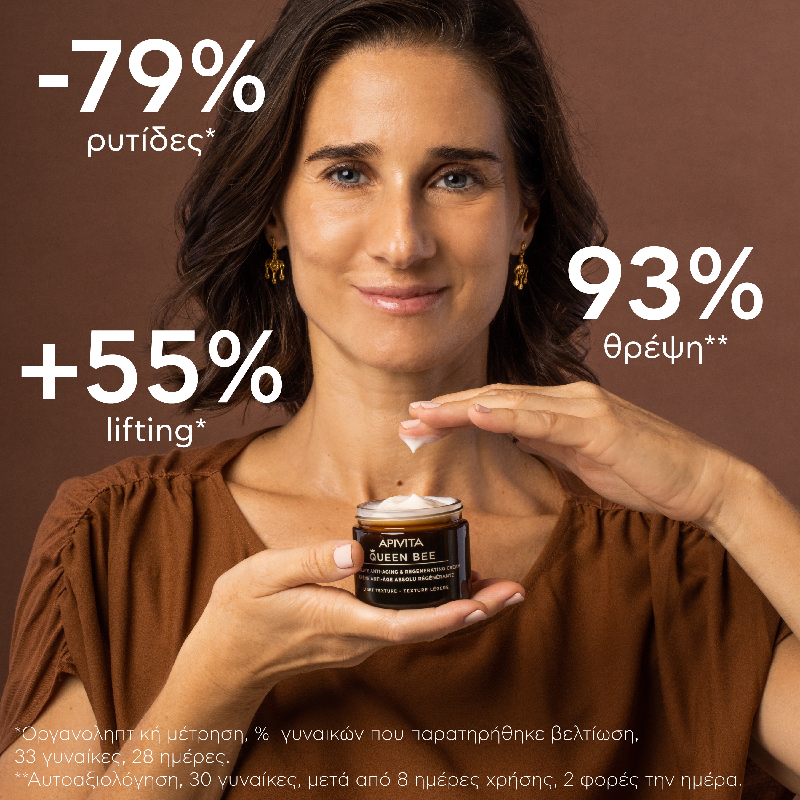 APIVITA - QUEEN BEE Κρέμα Απόλυτης Αντιγήρανσης & Αναγέννησης (ελαφριά υφή) - 50ml