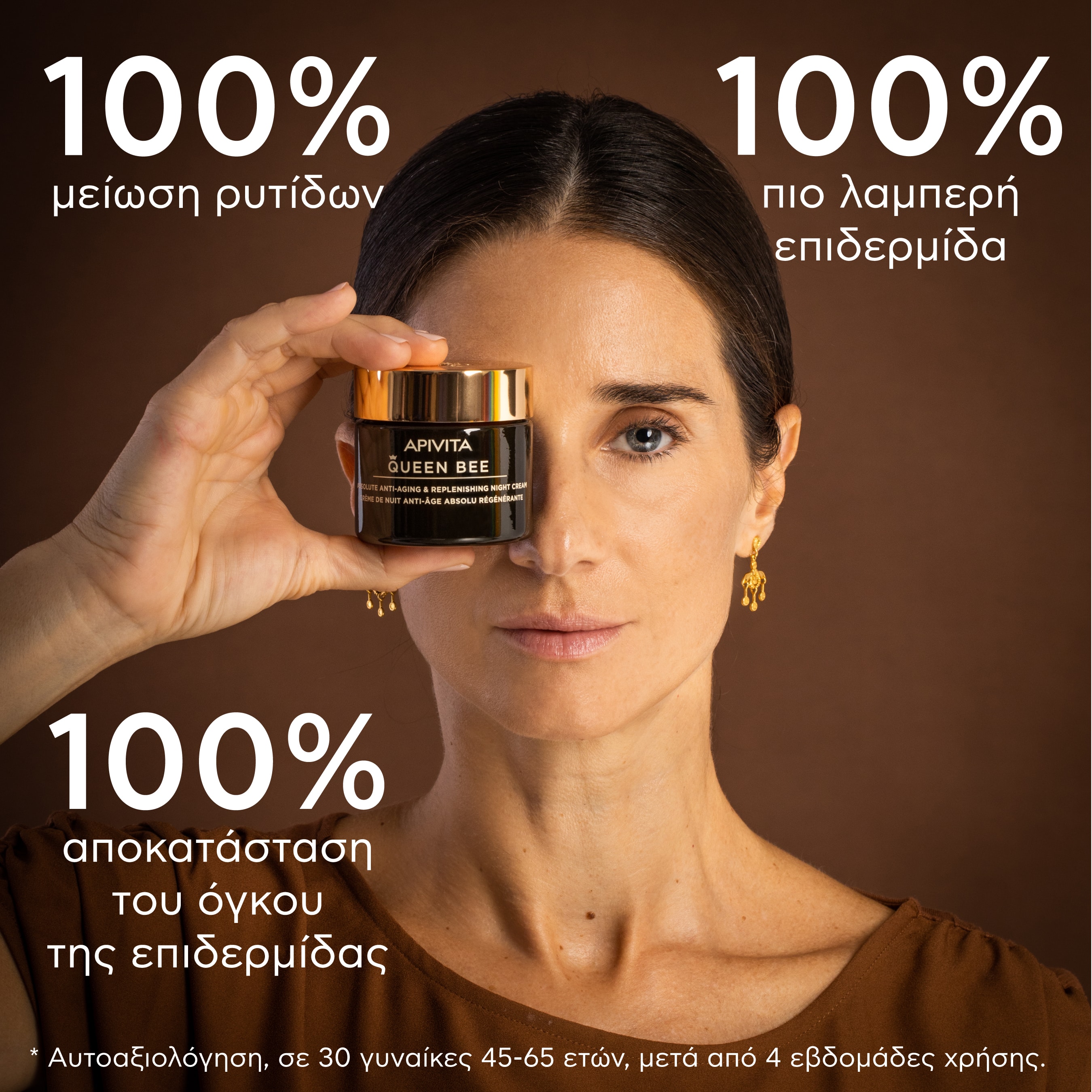 APIVITA - QUEEN BEE Κρέμα Νύχτας Απόλυτης Αντιγήρανσης & Εντατικής Θρέψης - 50ml