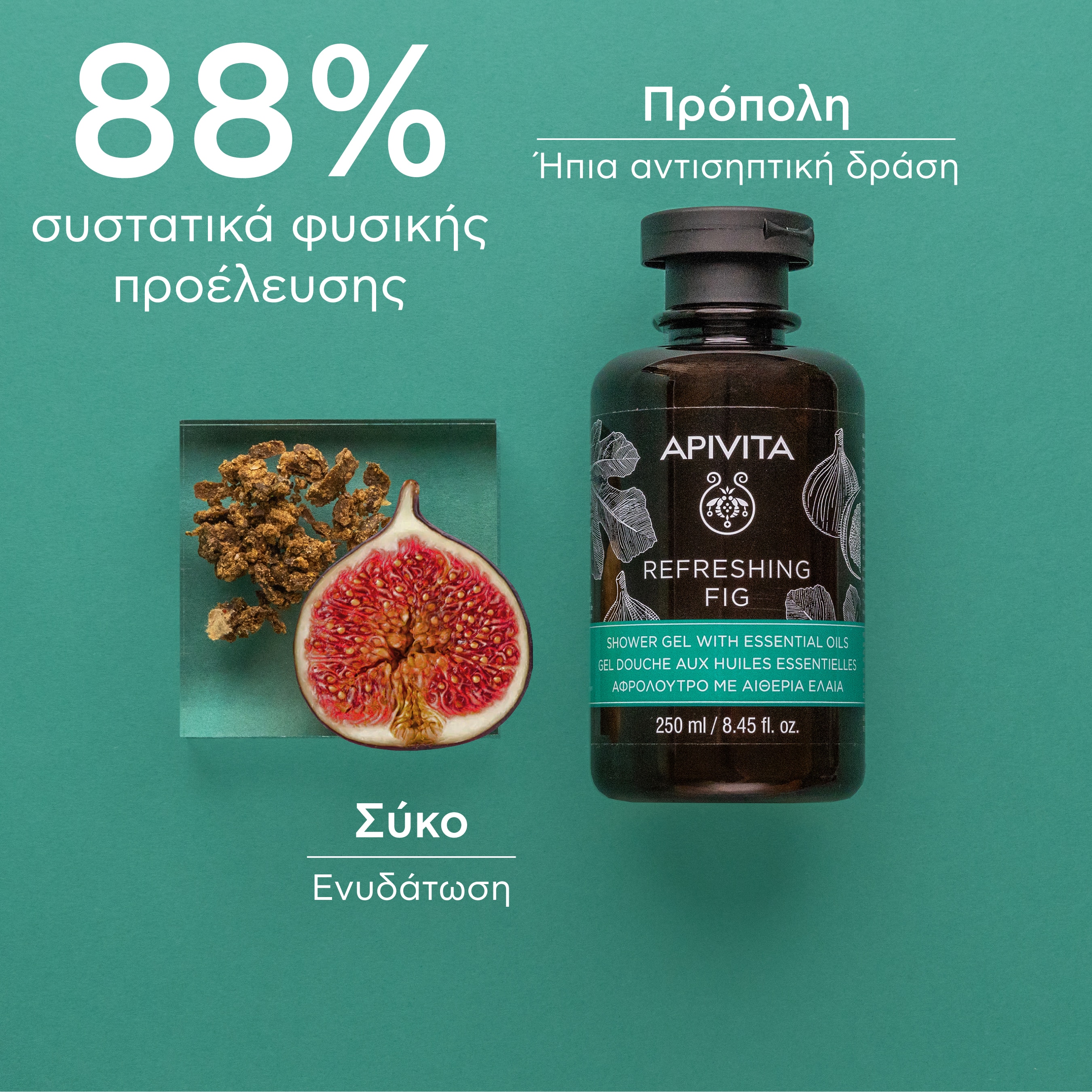 APIVITA - REFRESHING FIG Αφρόλουτρο με Αιθέρια Έλαια - 250ml