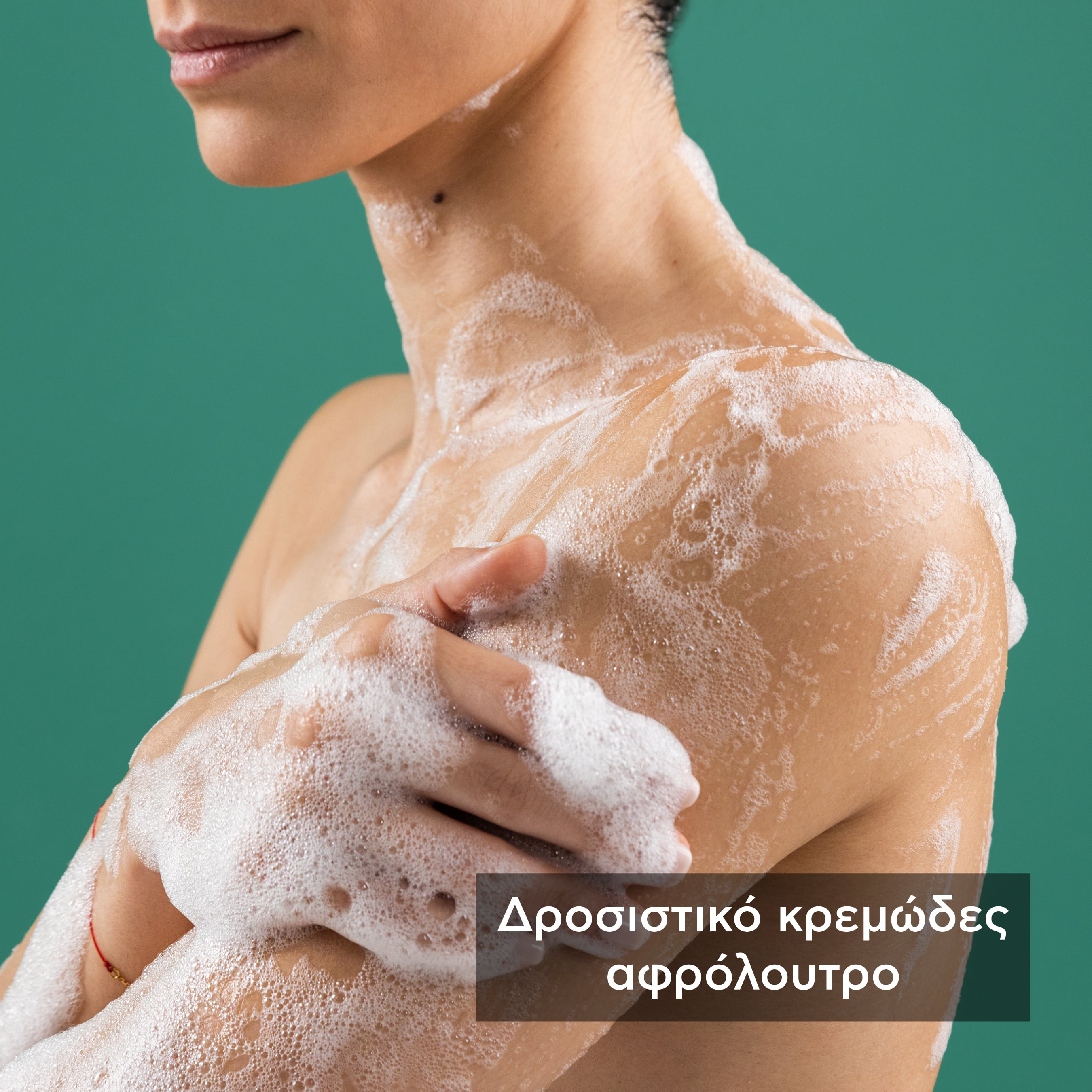 APIVITA - REFRESHING FIG Αφρόλουτρο με Αιθέρια Έλαια - 250ml