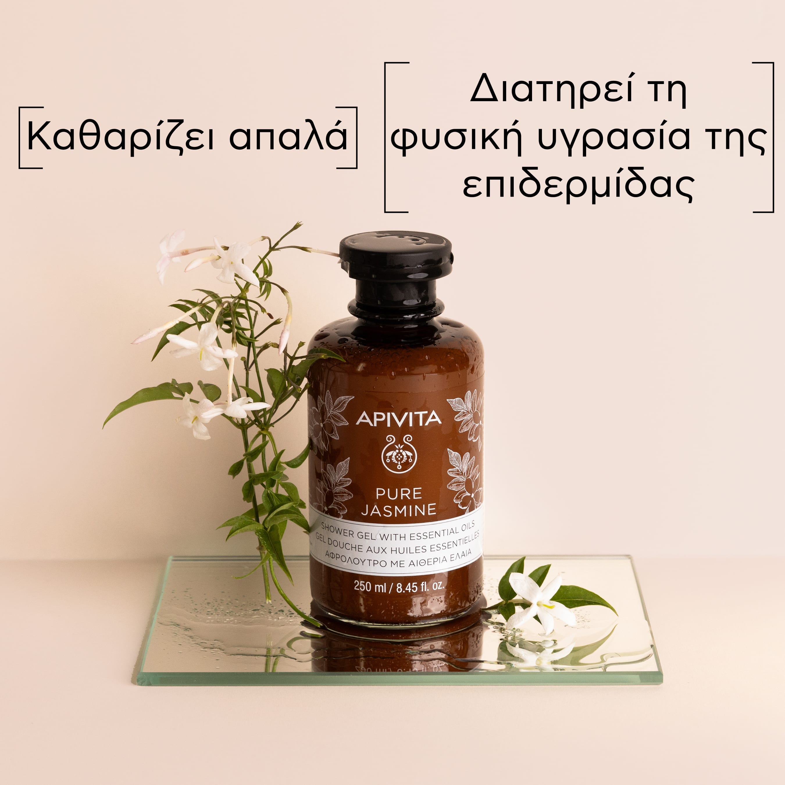APIVITA - PURE JASMINE Αφρόλουτρο με Αιθέρια Έλαια - 250ml