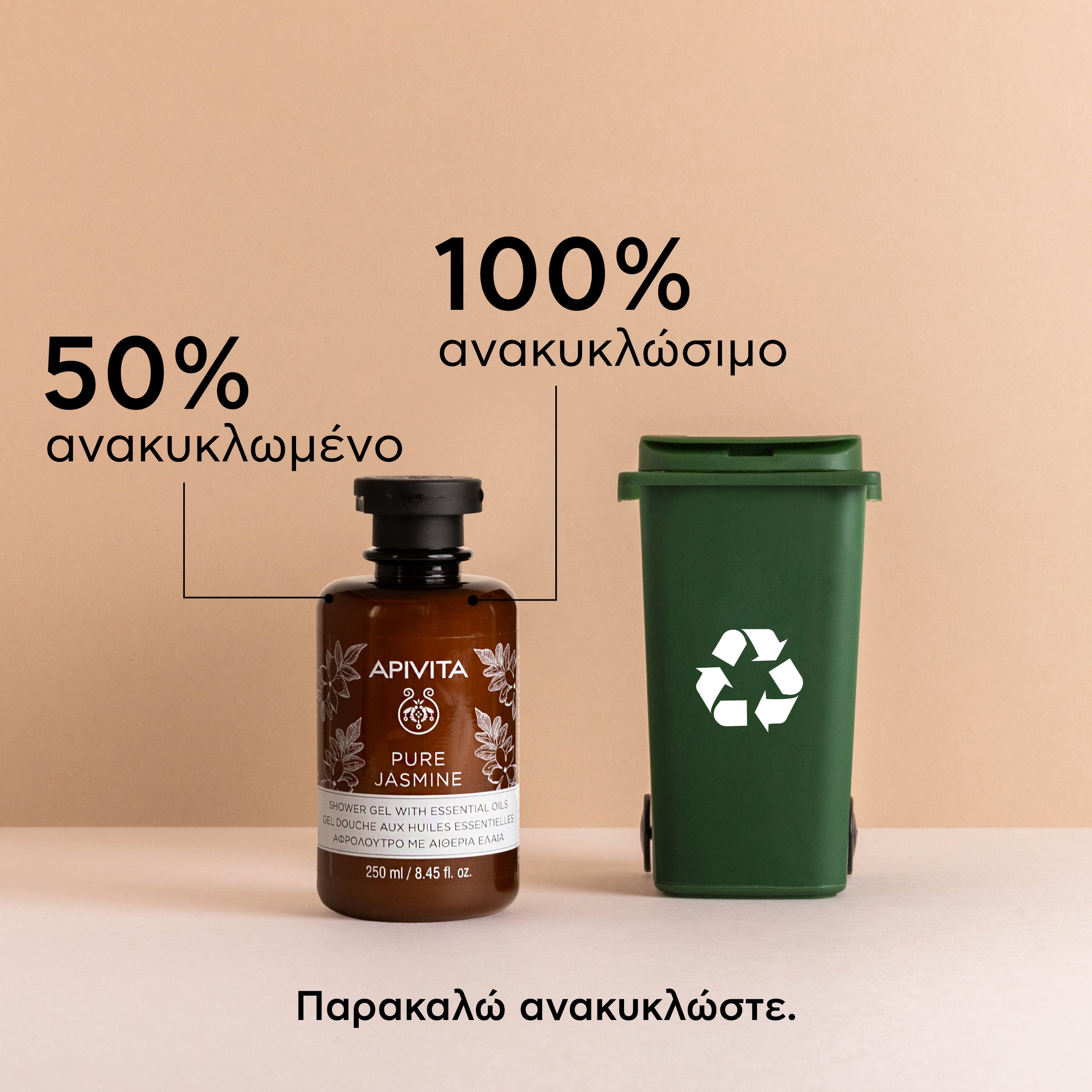 APIVITA - PURE JASMINE Αφρόλουτρο με Αιθέρια Έλαια - 250ml