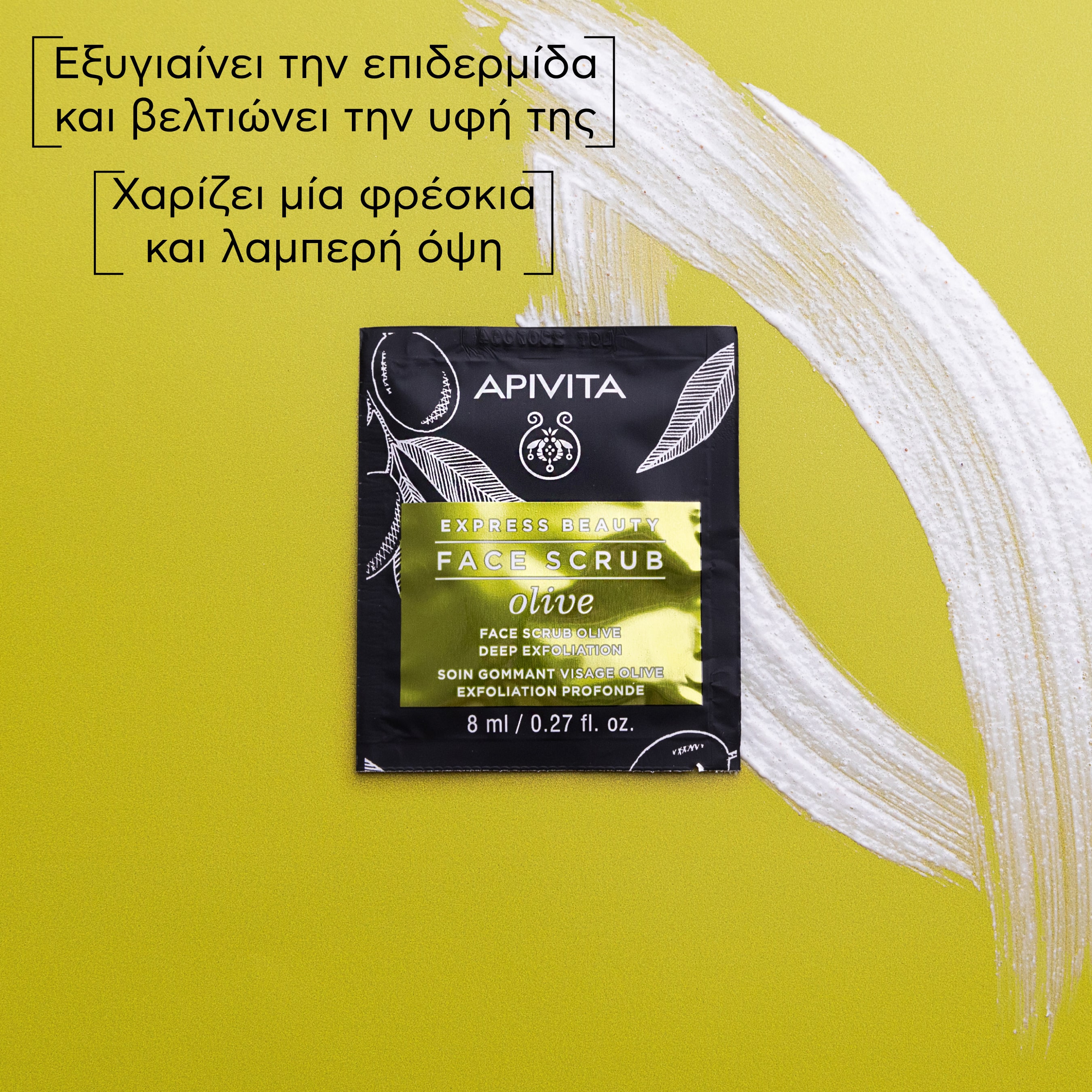 APIVITA - EXPRESS BEAUTY Scrub Προσώπου με Ελιά - 2x8ml