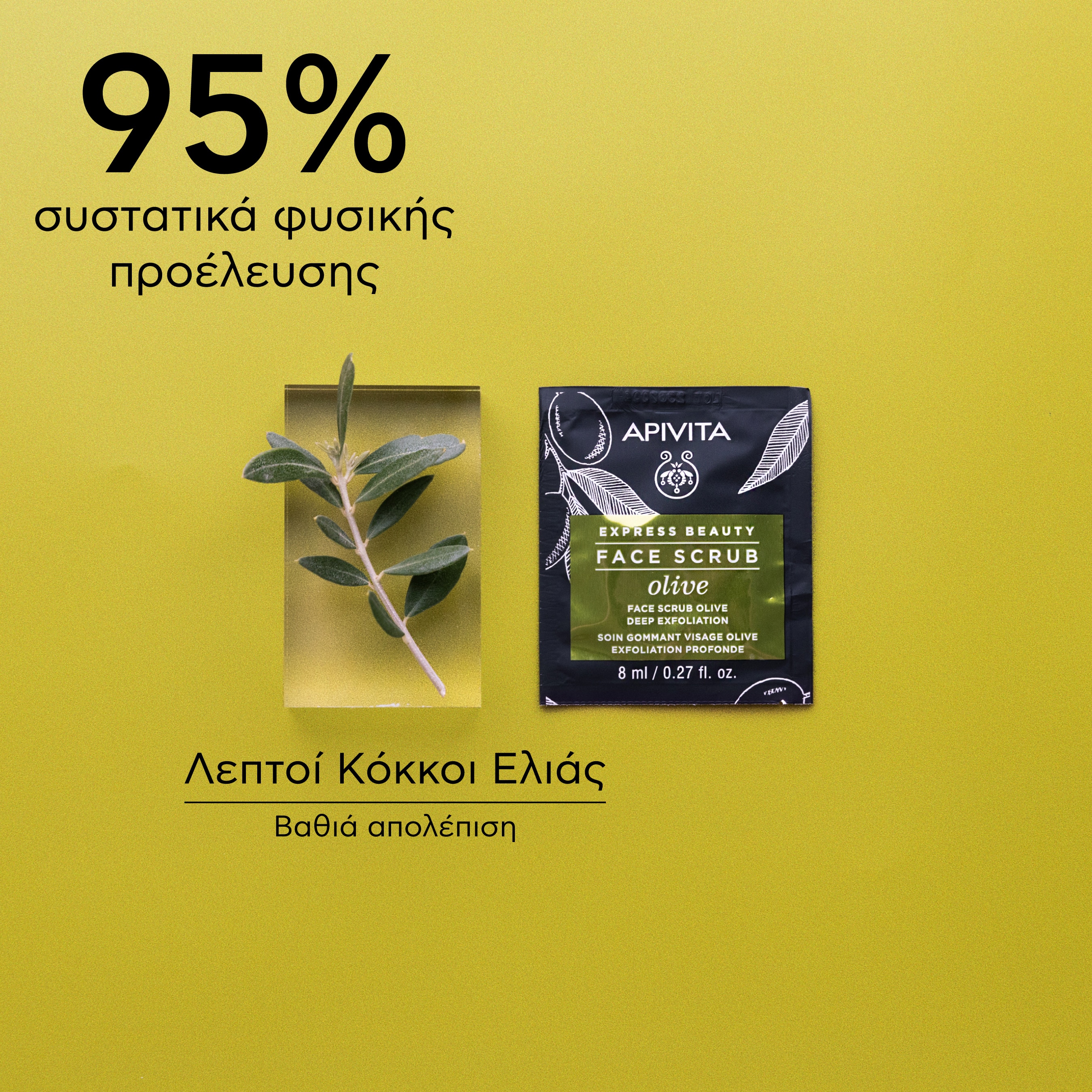 APIVITA - EXPRESS BEAUTY Scrub Προσώπου με Ελιά - 2x8ml