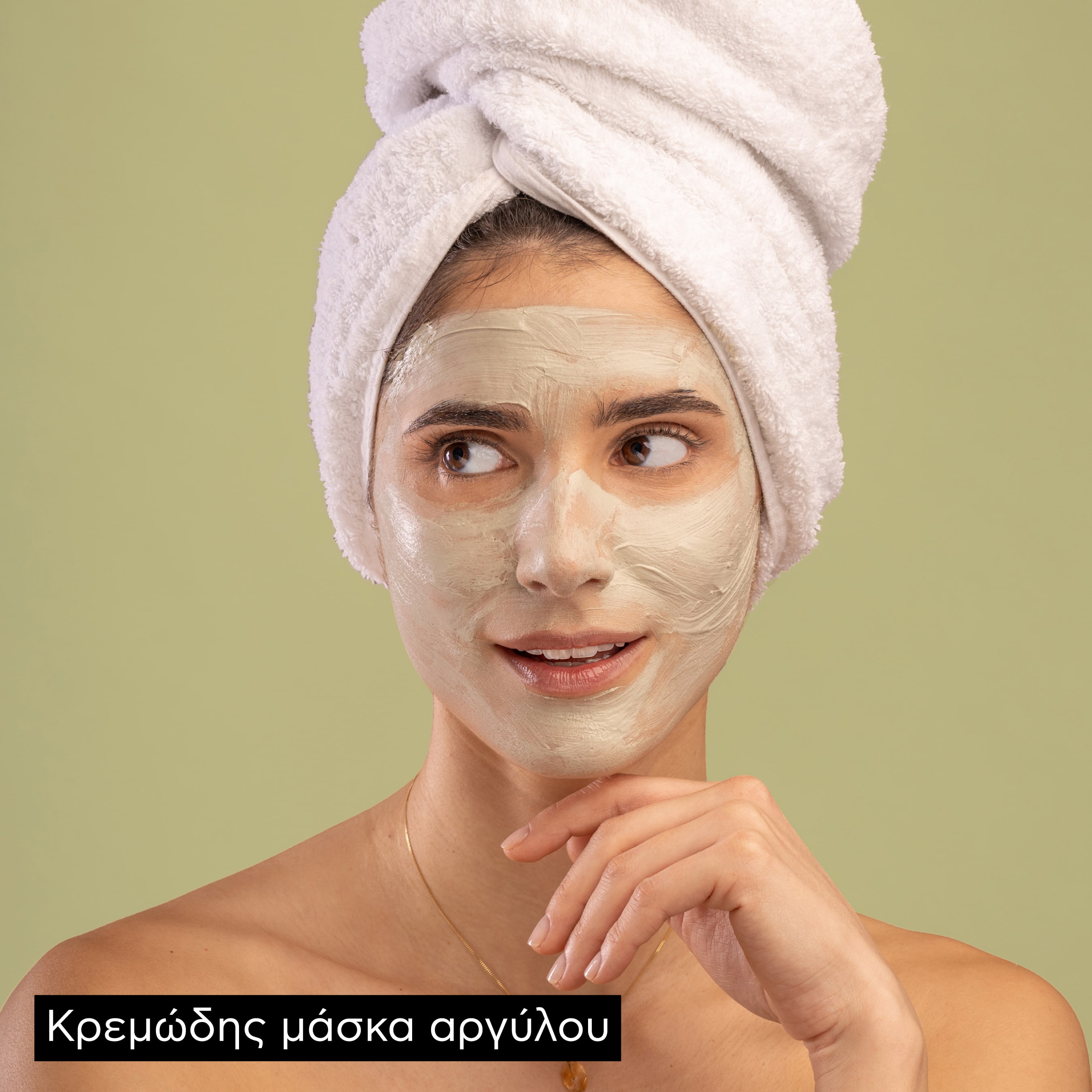 APIVITA - EXPRESS BEAUTY Μάσκα Προσώπου με Πράσινη Άργιλο - 2x8ml