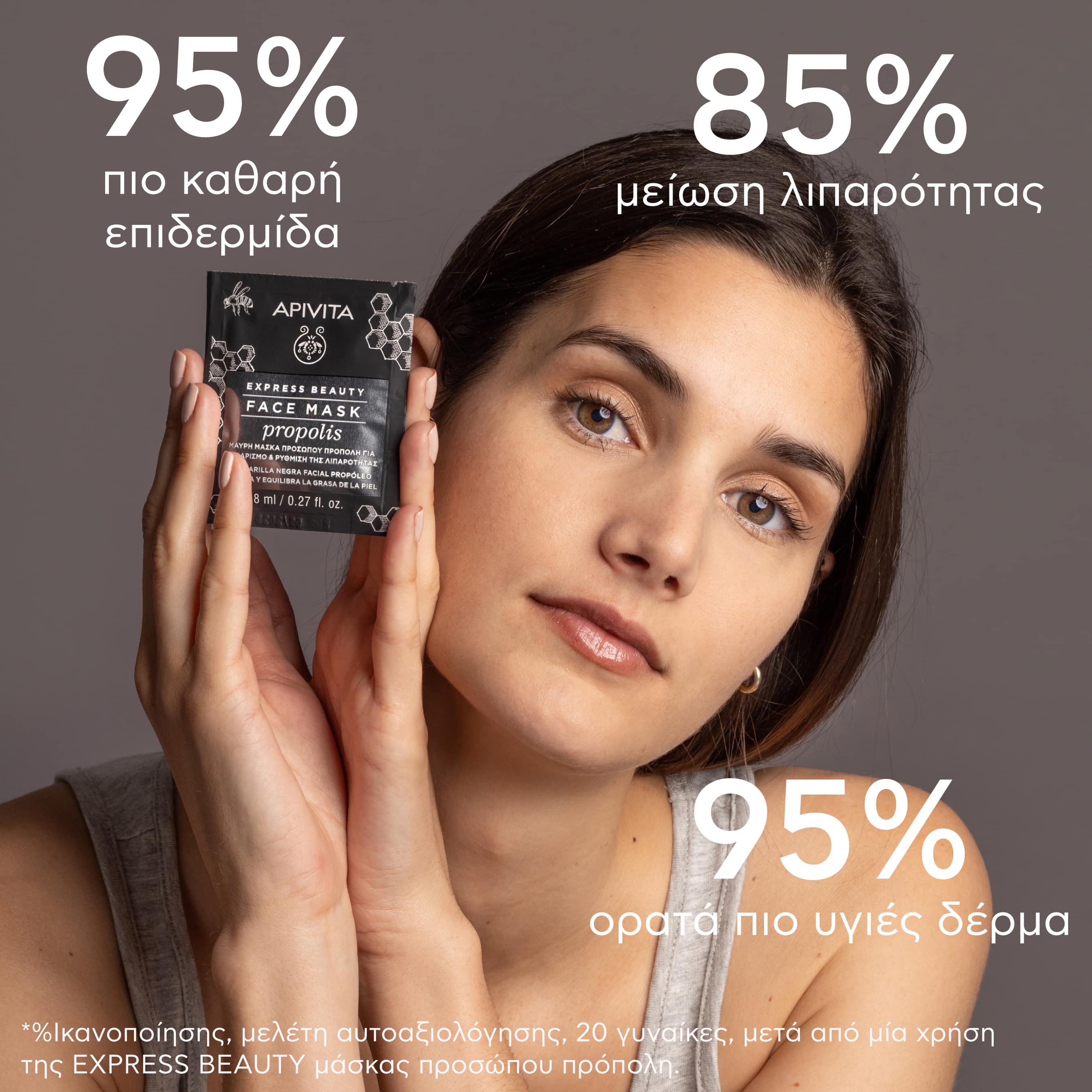 APIVITA - EXPRESS BEAUTY Μαύρη Μάσκα Προσώπου με Πρόπολη - 2x8ml